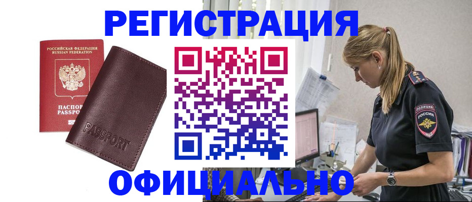 временная регистрация 2025 в Новоалександровске