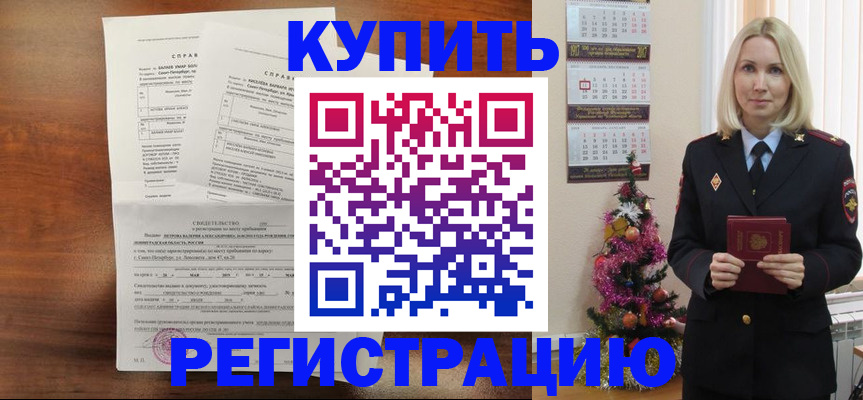 где прописаться в Новоалександровске