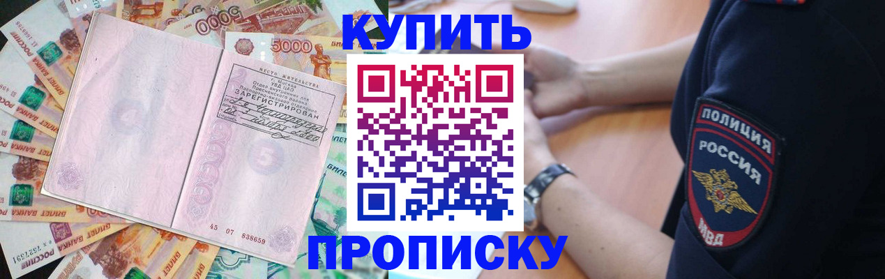 временная регистрация поиск в Новоалександровске